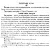 Лепехи екстракт натуральний / сalamus vegetable extract 30 ml